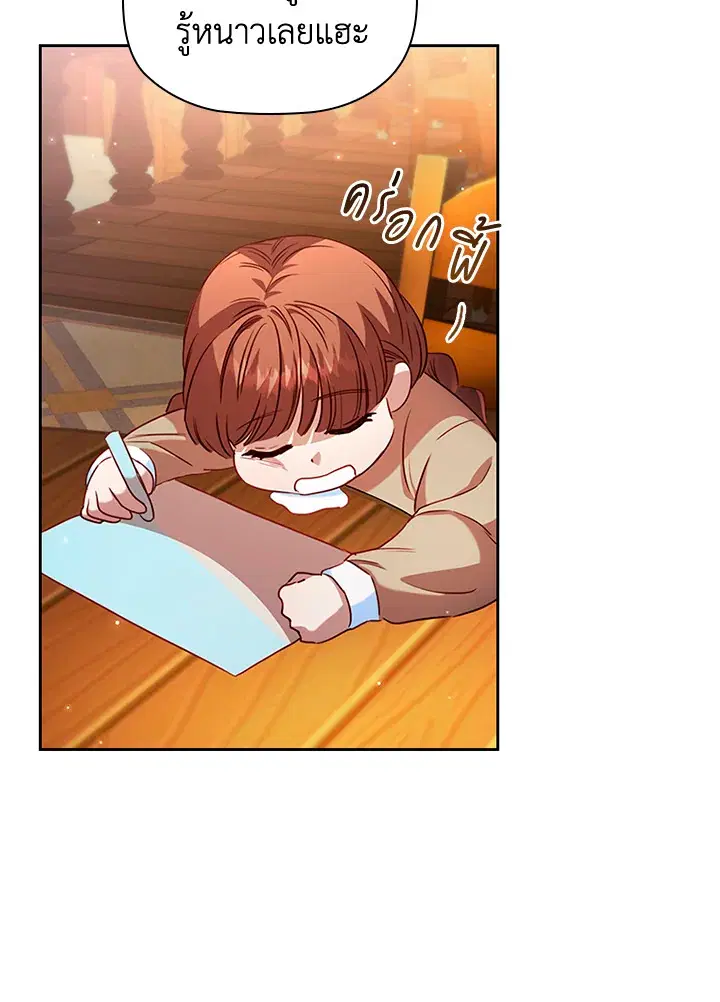 Stella: The Lost Star ตอนที่ 30 หน้า 3