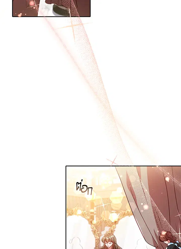 Stella: The Lost Star ตอนที่ 36 หน้า 2