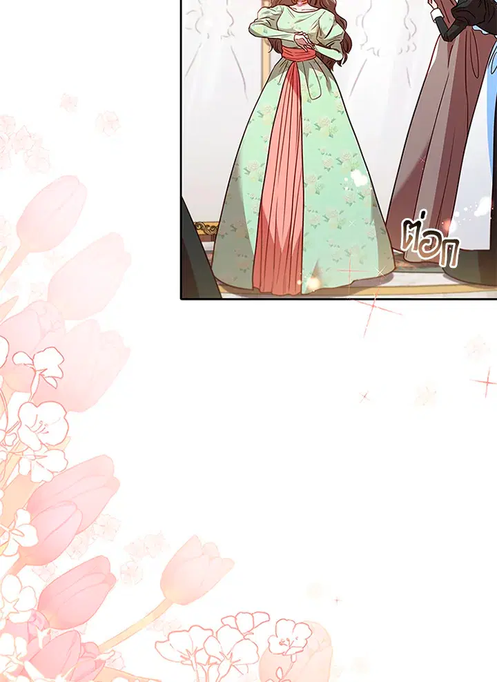 Stella: The Lost Star ตอนที่ 36 หน้า 3