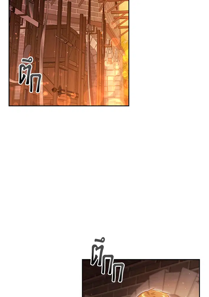 Stella: The Lost Star ตอนที่ 37 หน้า 2