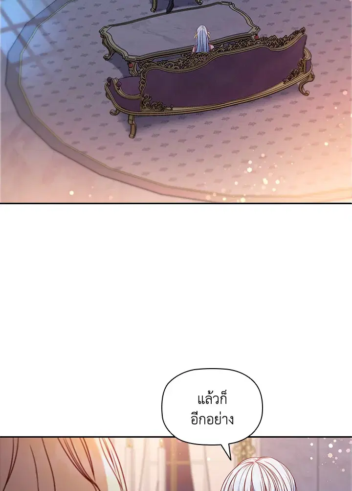 Stella: The Lost Star ตอนที่ 5 หน้า 2