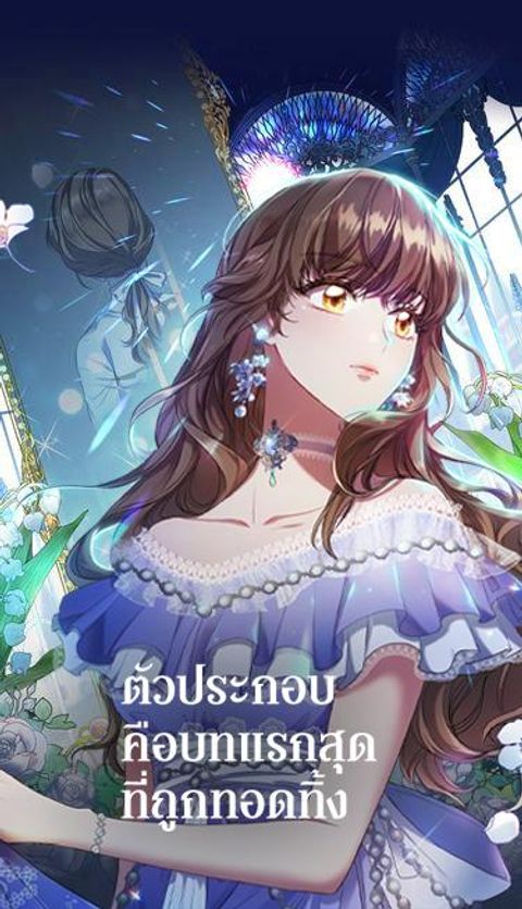 ปก Stella: The Lost Star มังงะเกาหลี แปลไทย