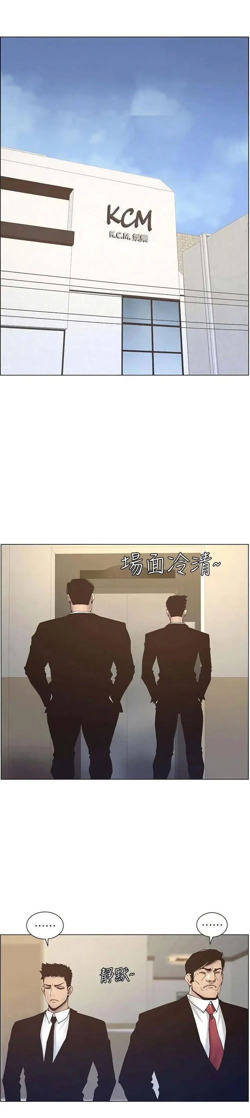 Step Father ตอนที่ 12 หน้า 2