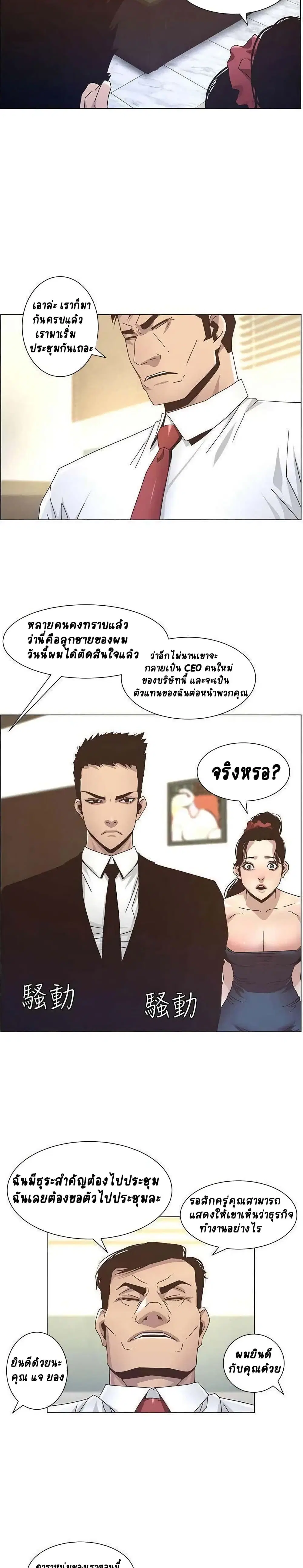 Step Father ตอนที่ 13 หน้า 2