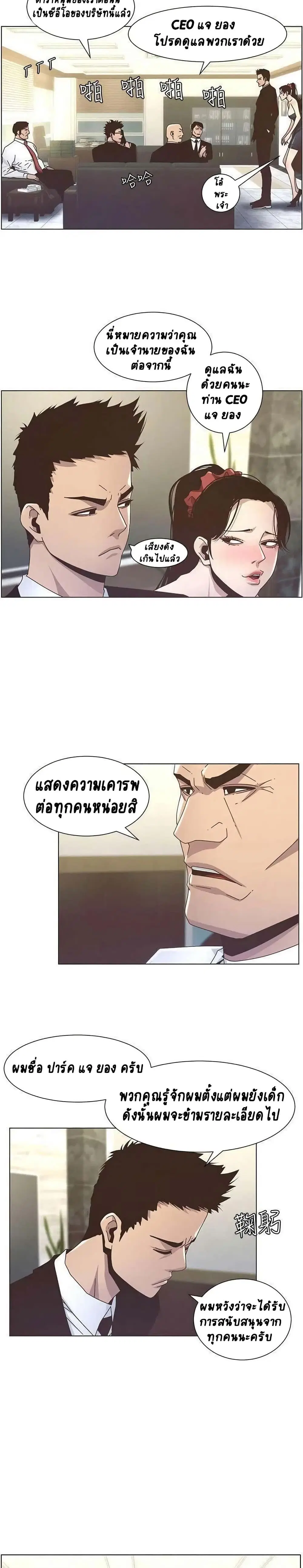Step Father ตอนที่ 13 หน้า 3