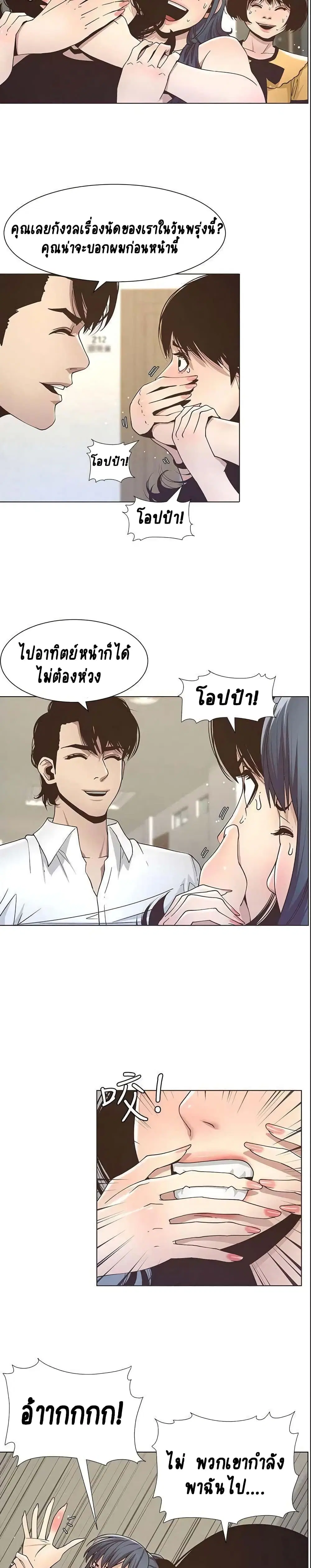 Step Father ตอนที่ 15 หน้า 3