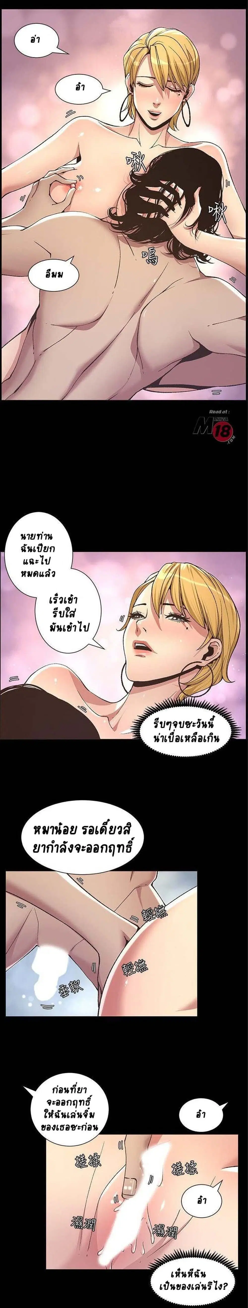 Step Father ตอนที่ 18 หน้า 2