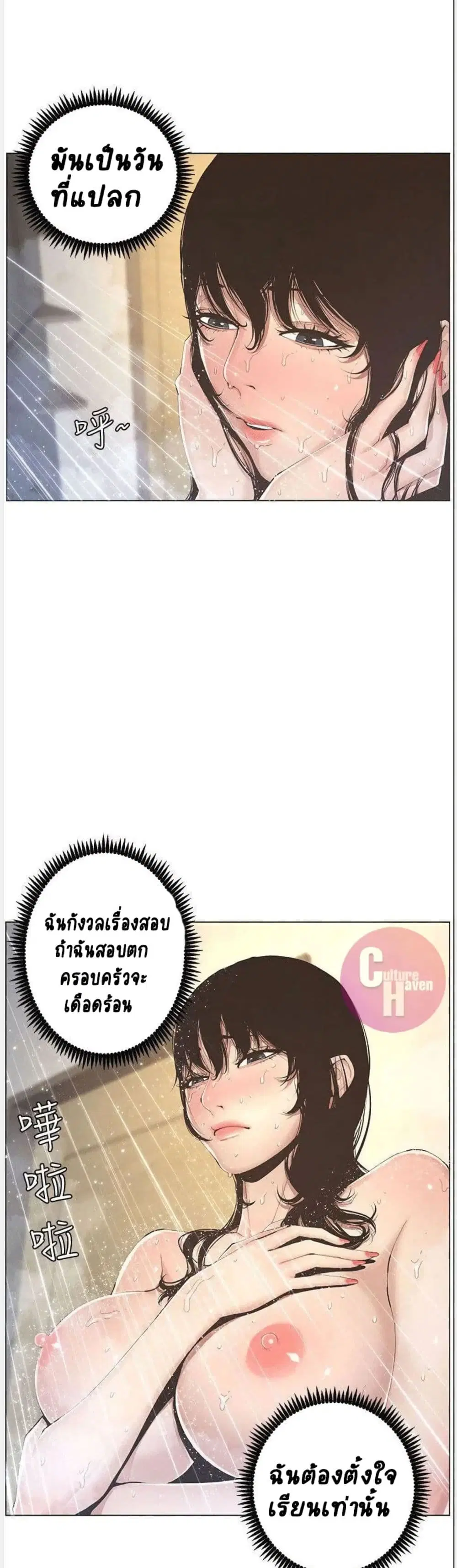 Step Father ตอนที่ 2 หน้า 2