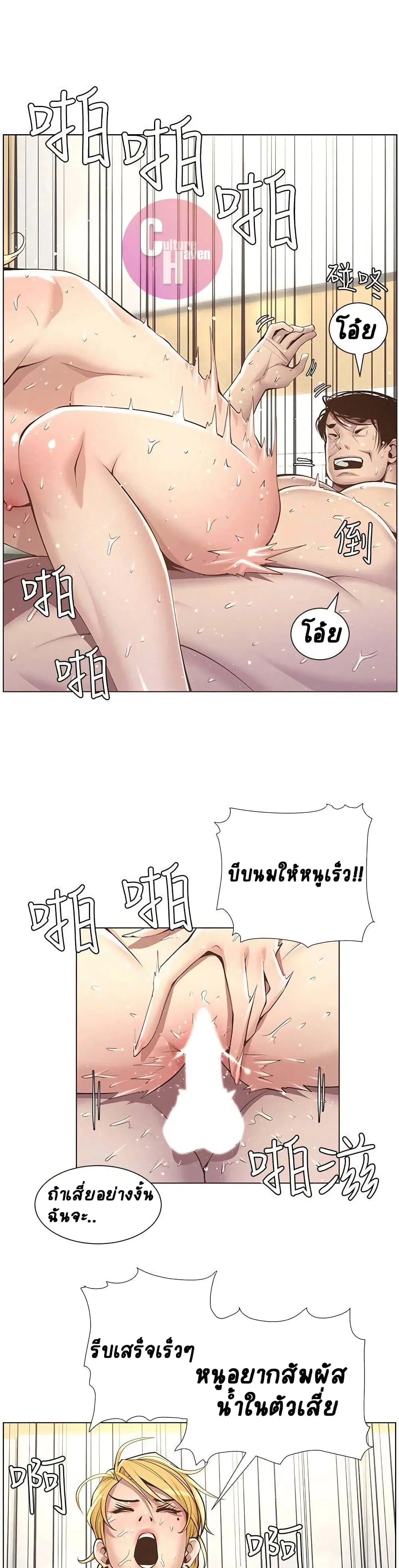 Step Father ตอนที่ 4 หน้า 3