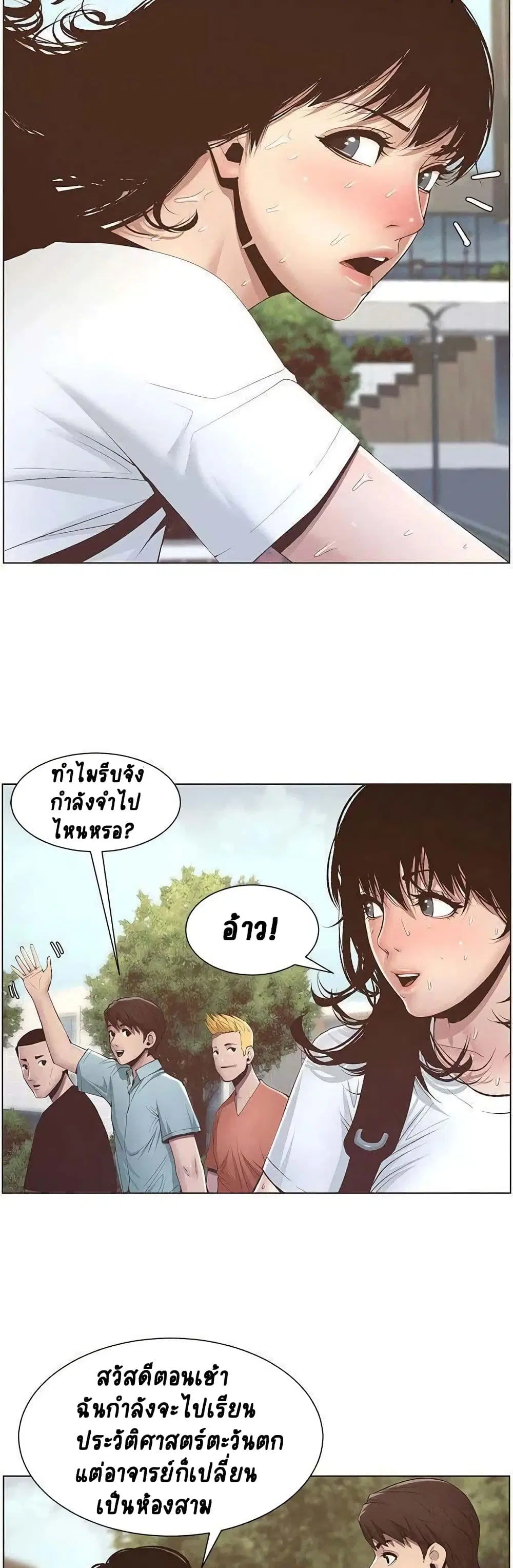 Step Father ตอนที่ 7 หน้า 3