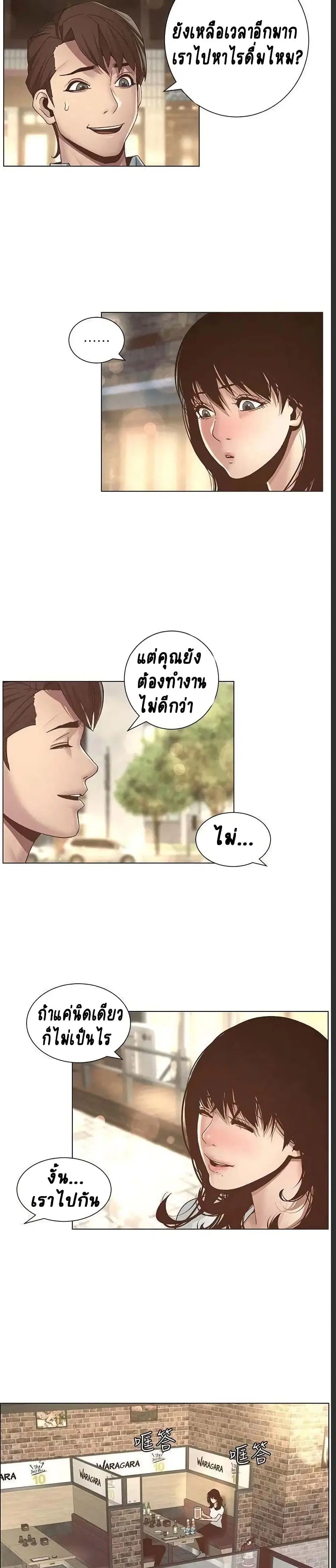 Step Father ตอนที่ 8 หน้า 3