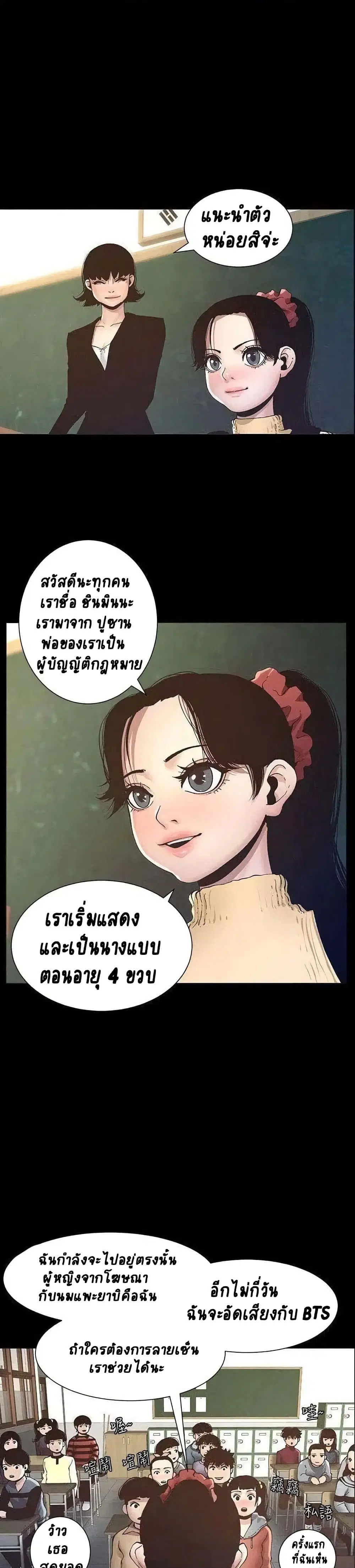 Step Father ตอนที่ 9 หน้า 1