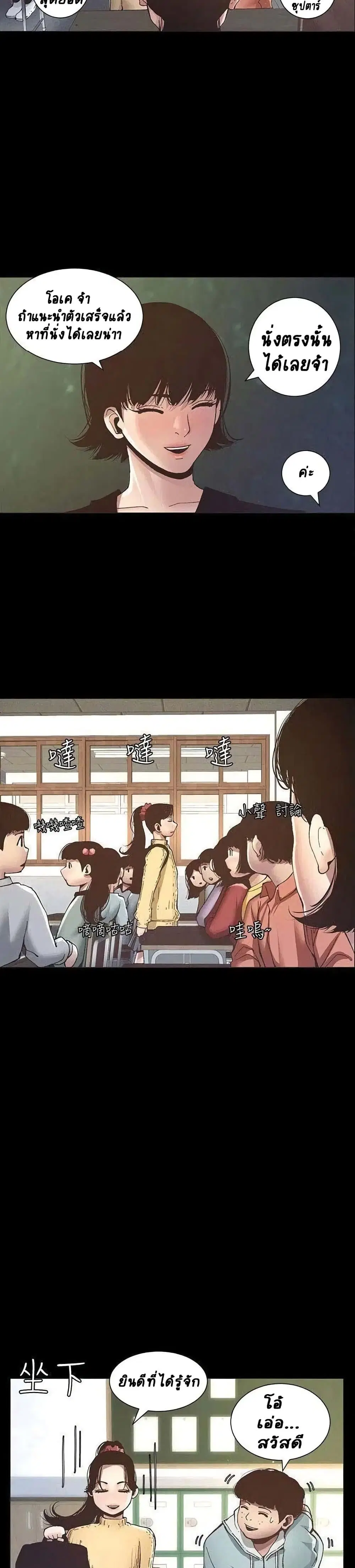 Step Father ตอนที่ 9 หน้า 2