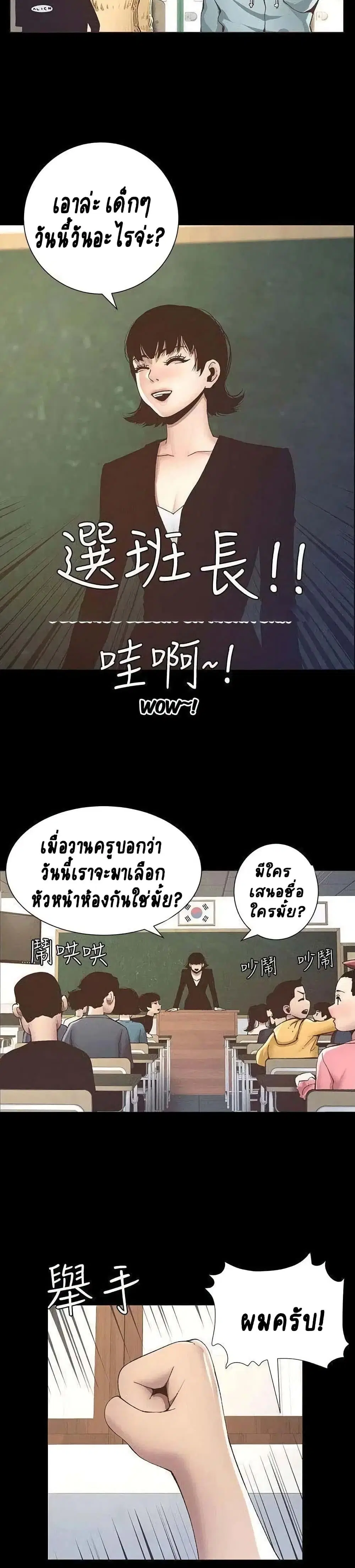 Step Father ตอนที่ 9 หน้า 3