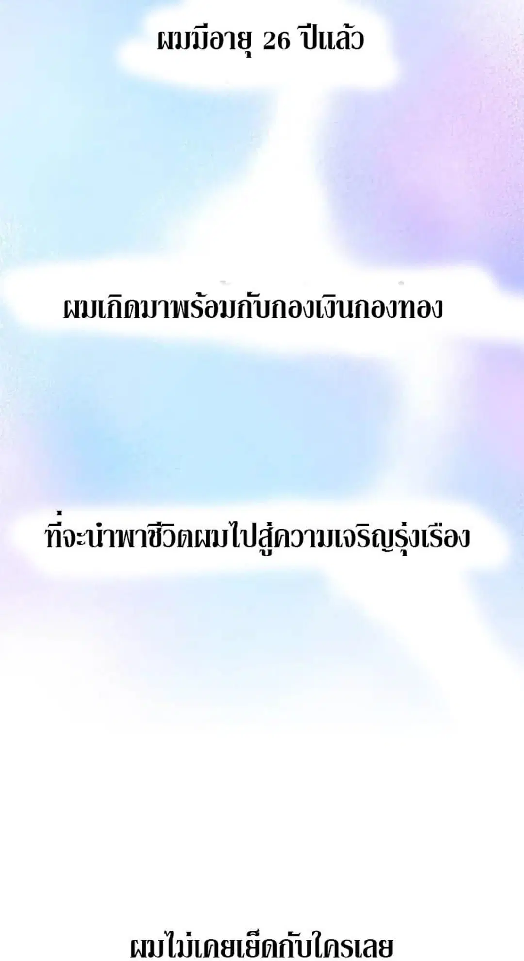 Stepmother Friends ตอนที่ 1 หน้า 3