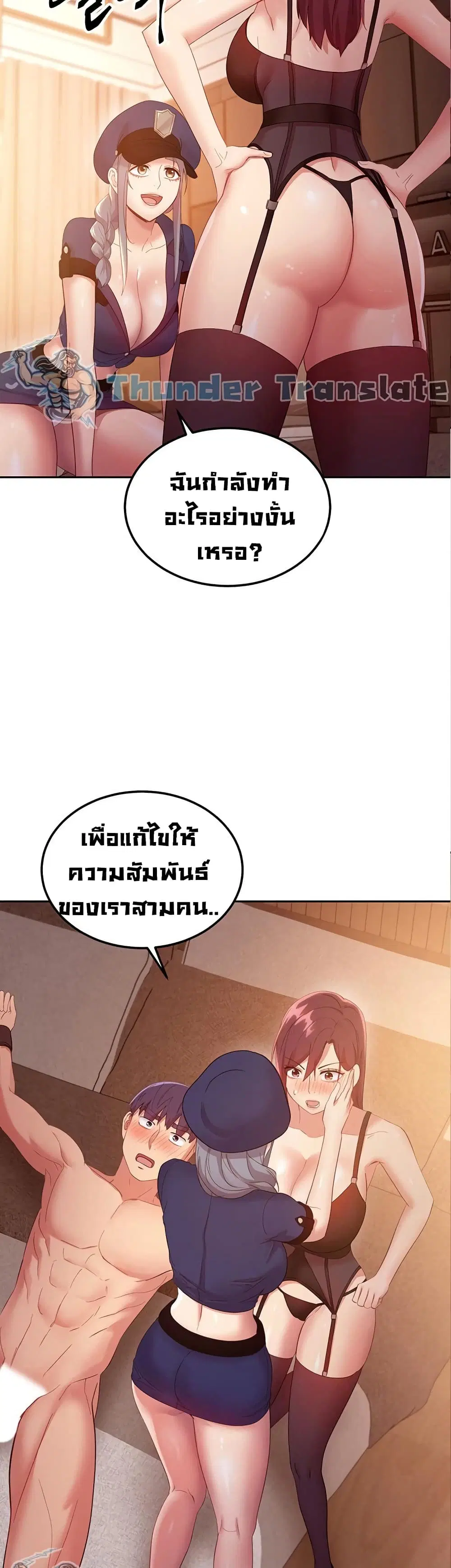 Stepmother Friends ตอนที่ 100 หน้า 3