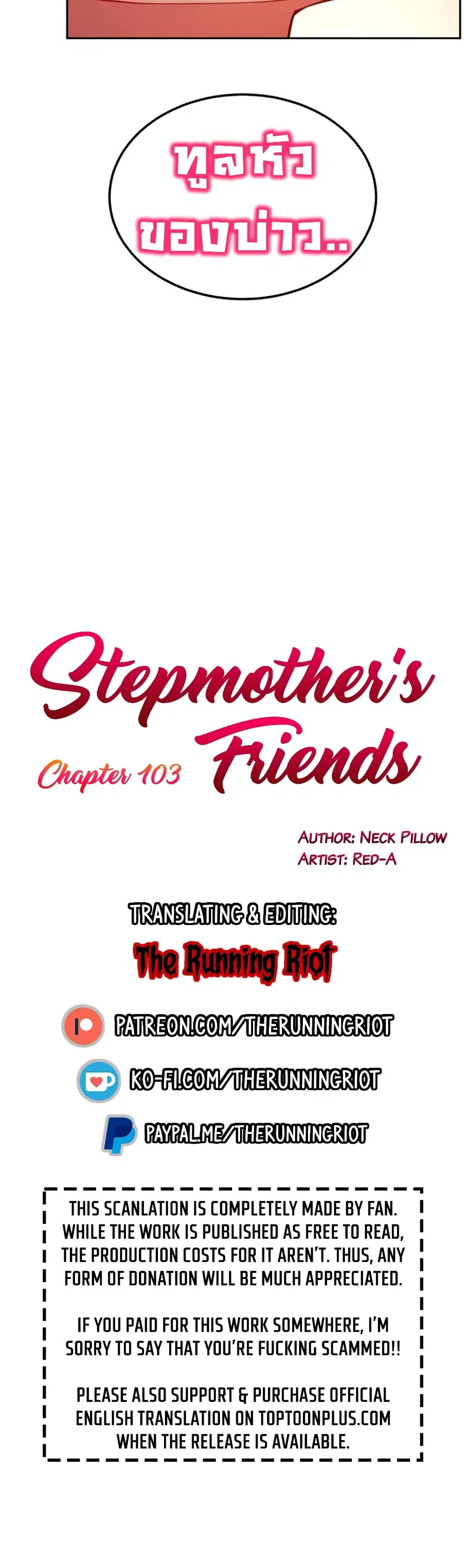 Stepmother Friends ตอนที่ 103 หน้า 3