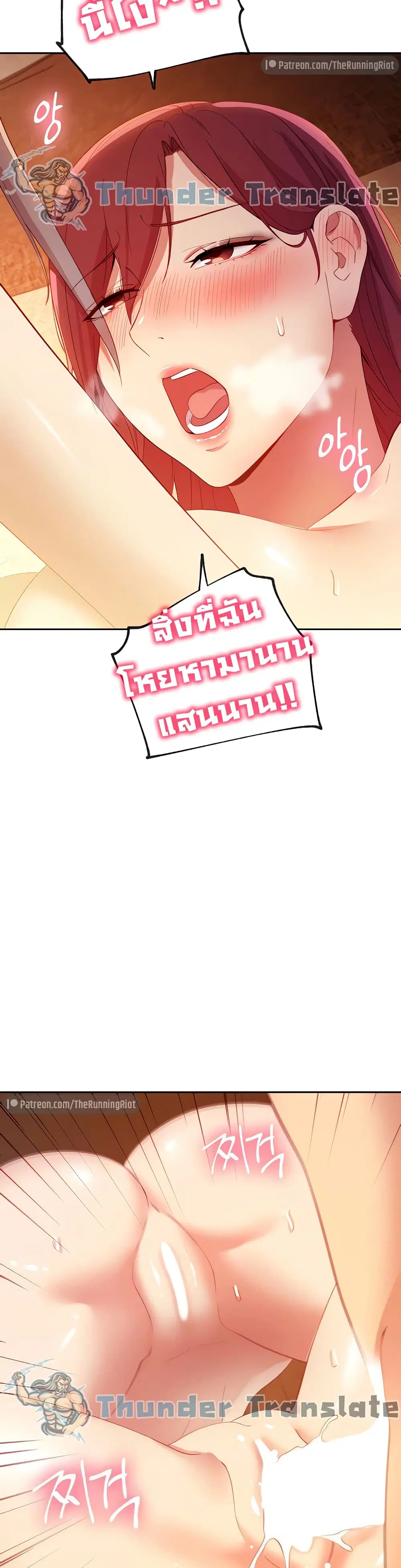 Stepmother Friends ตอนที่ 104 หน้า 3