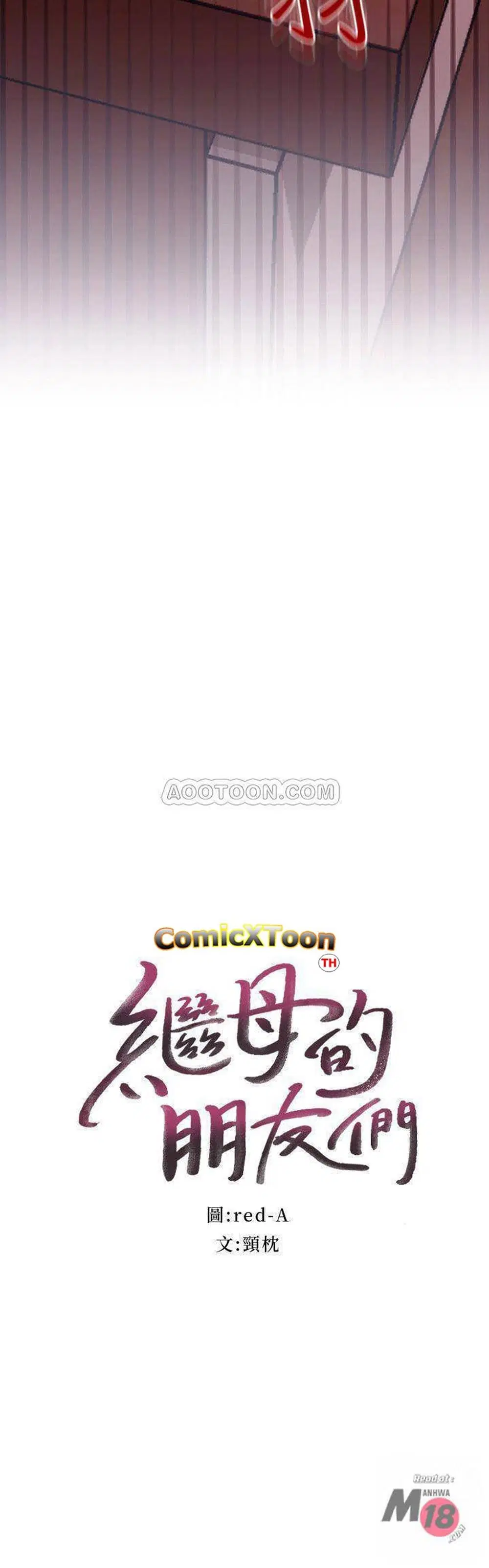 Stepmother Friends ตอนที่ 11 หน้า 3