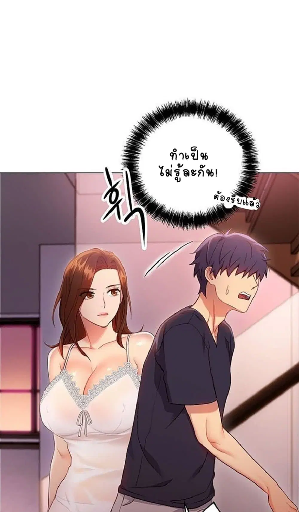 Stepmother Friends ตอนที่ 12 หน้า 2