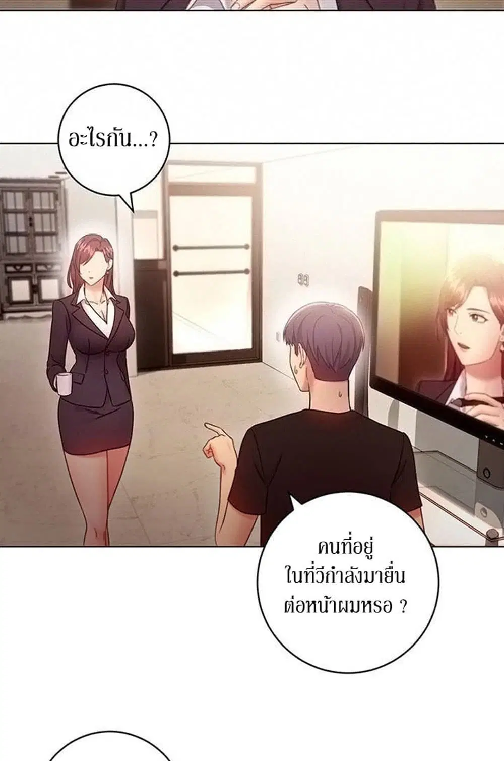 Stepmother Friends ตอนที่ 30 หน้า 2