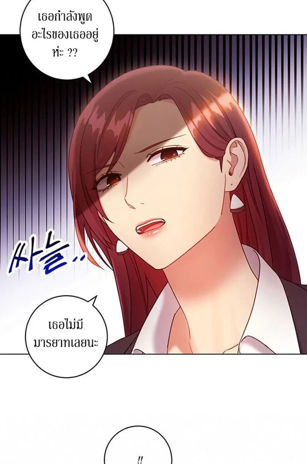 Stepmother Friends ตอนที่ 30 หน้า 3