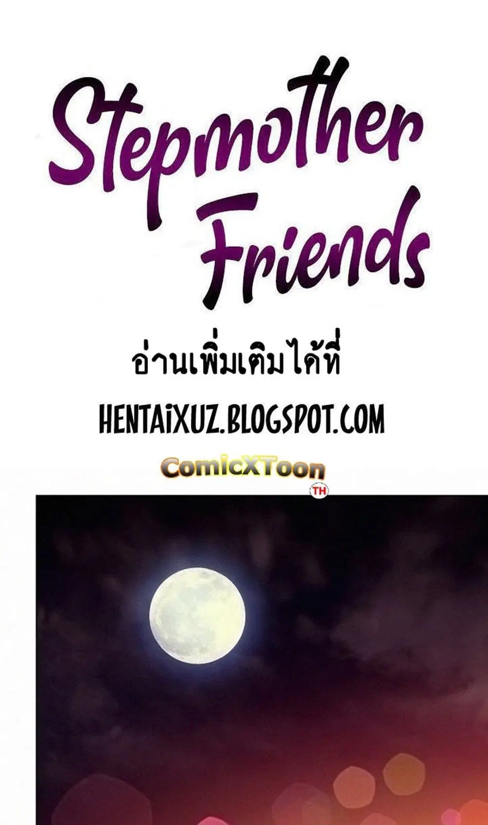 Stepmother Friends ตอนที่ 31 หน้า 1