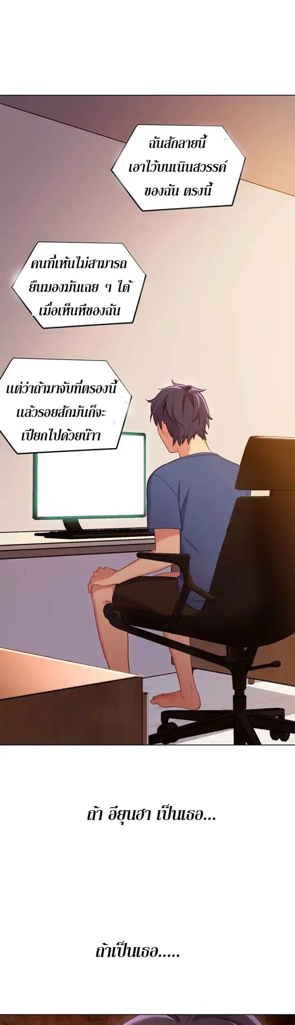 Stepmother Friends ตอนที่ 4 หน้า 2