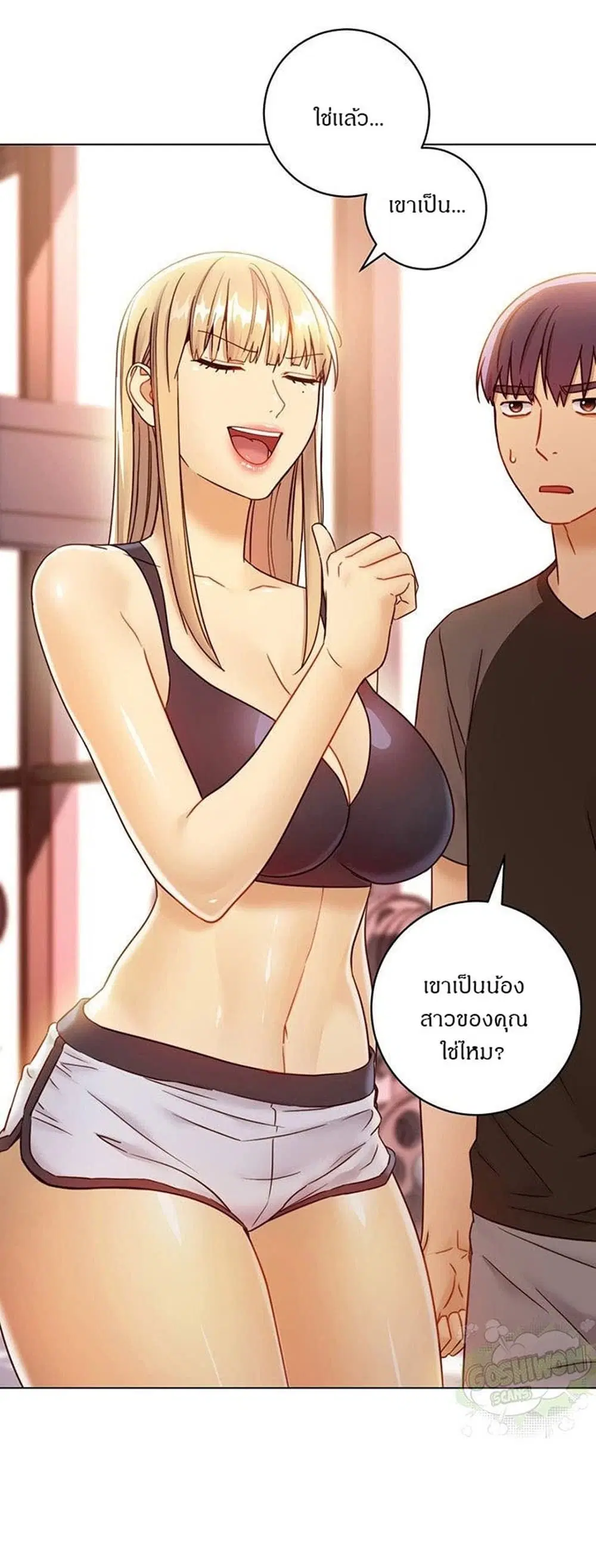 Stepmother Friends ตอนที่ 41 หน้า 1