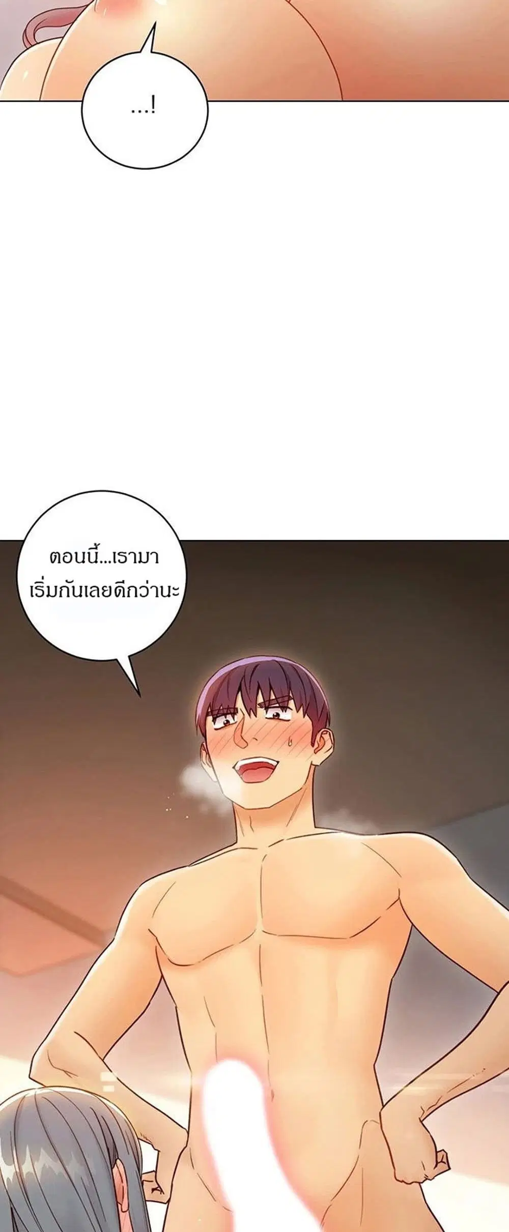 Stepmother Friends ตอนที่ 43 หน้า 1