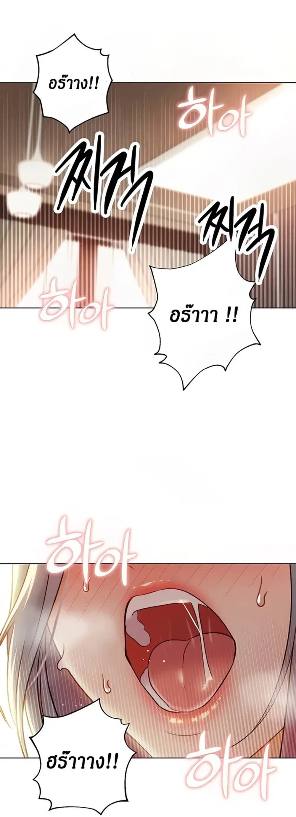 Stepmother Friends ตอนที่ 44 หน้า 3