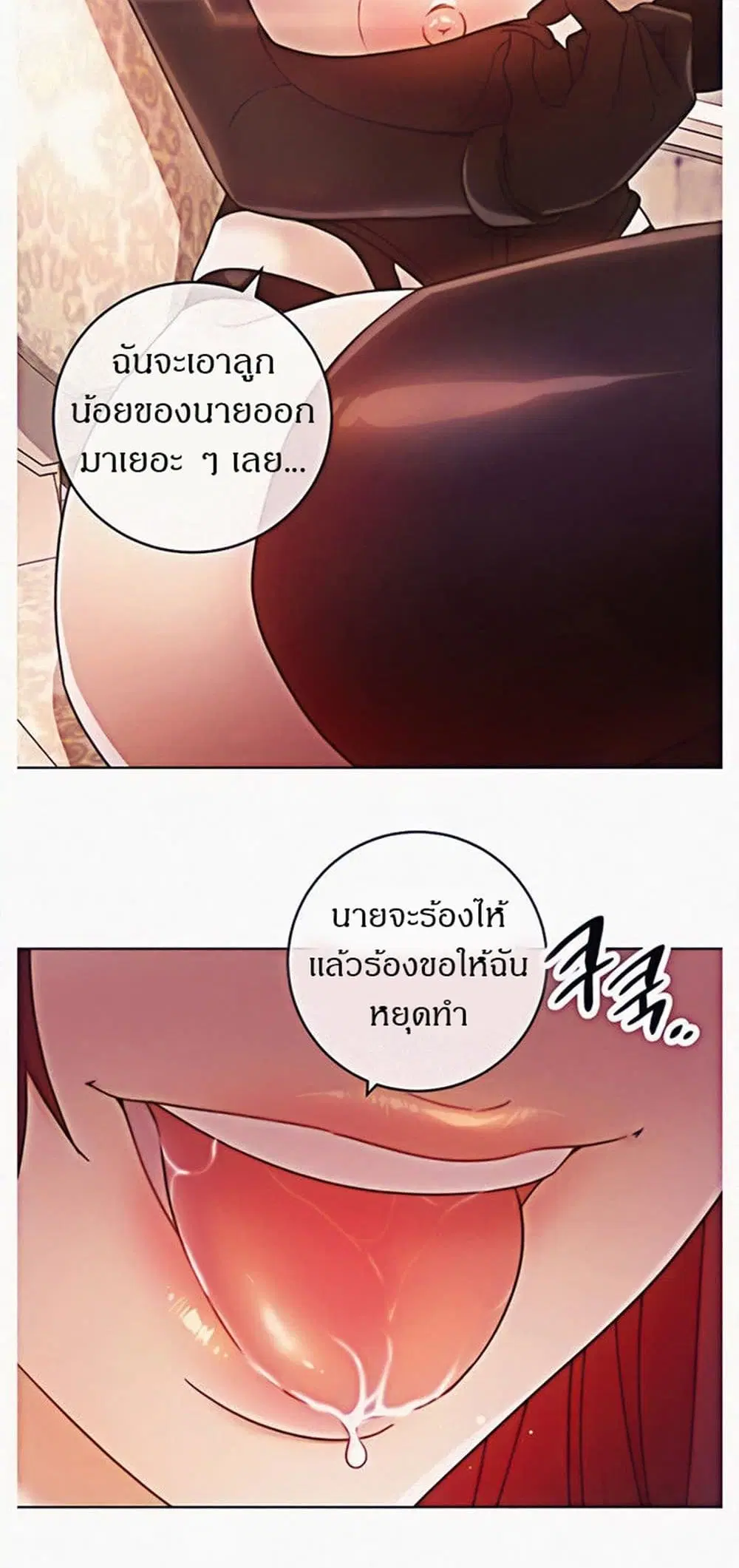 Stepmother Friends ตอนที่ 50 หน้า 1