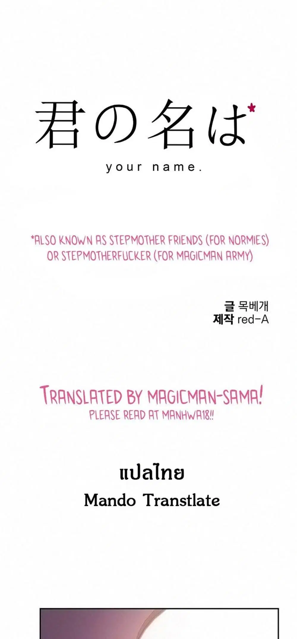 Stepmother Friends ตอนที่ 57 หน้า 1