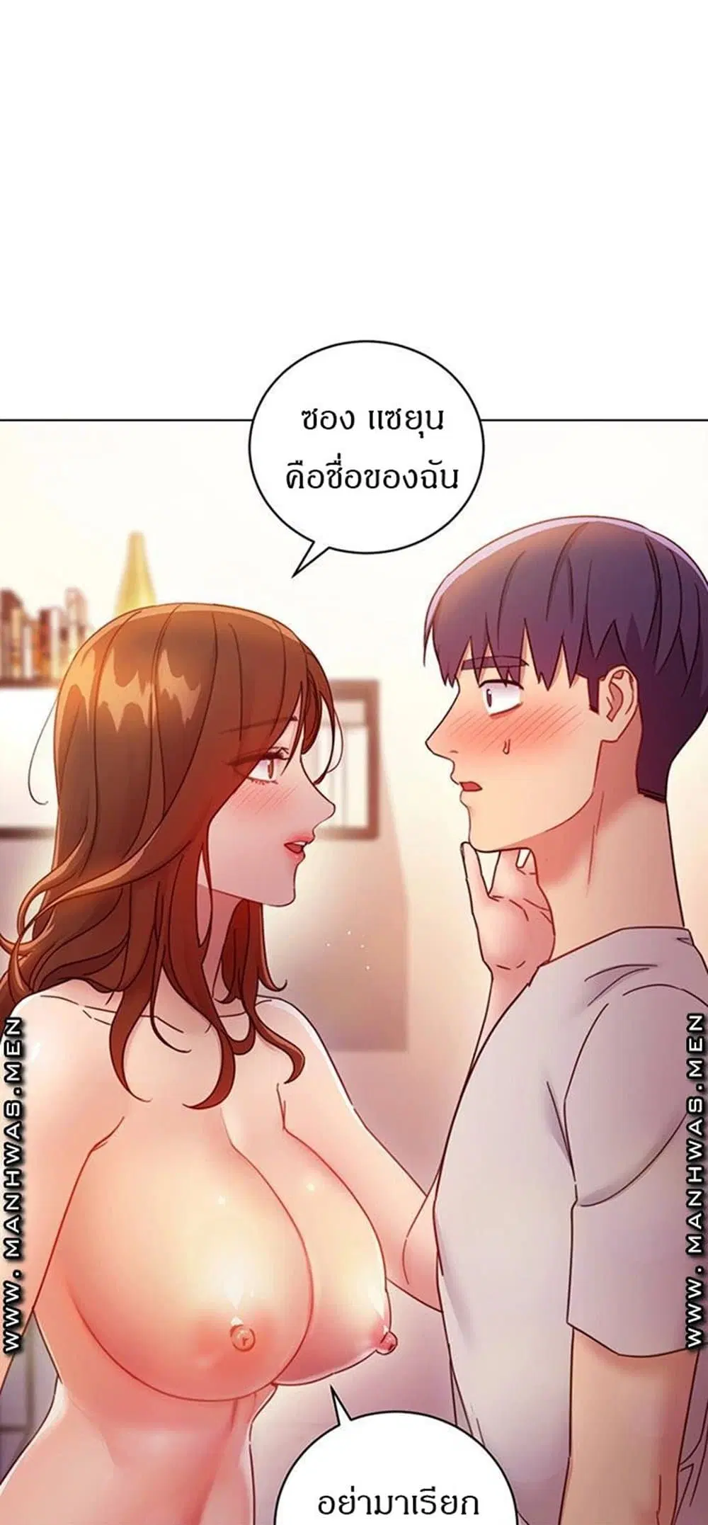 Stepmother Friends ตอนที่ 58 หน้า 3