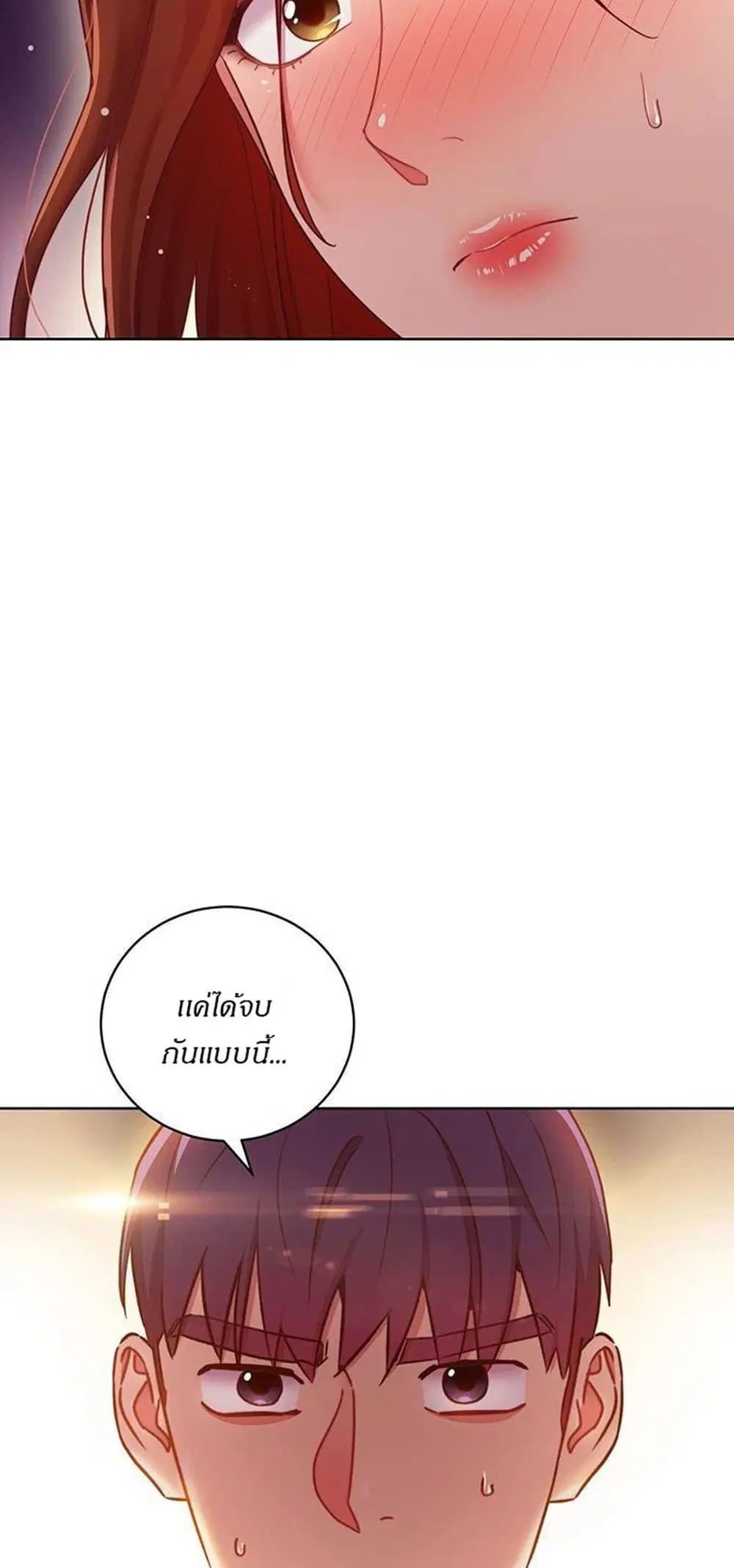 Stepmother Friends ตอนที่ 59 หน้า 2
