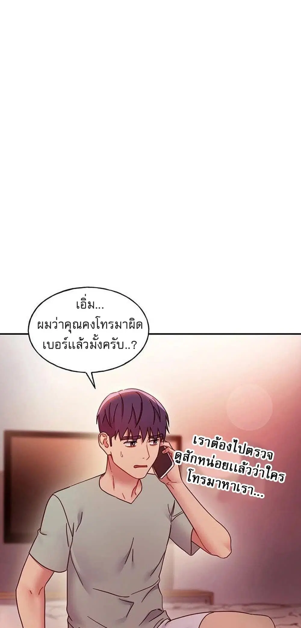 Stepmother Friends ตอนที่ 62 หน้า 1