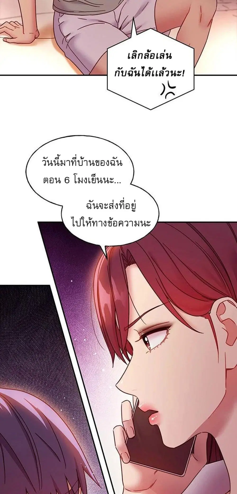 Stepmother Friends ตอนที่ 62 หน้า 2