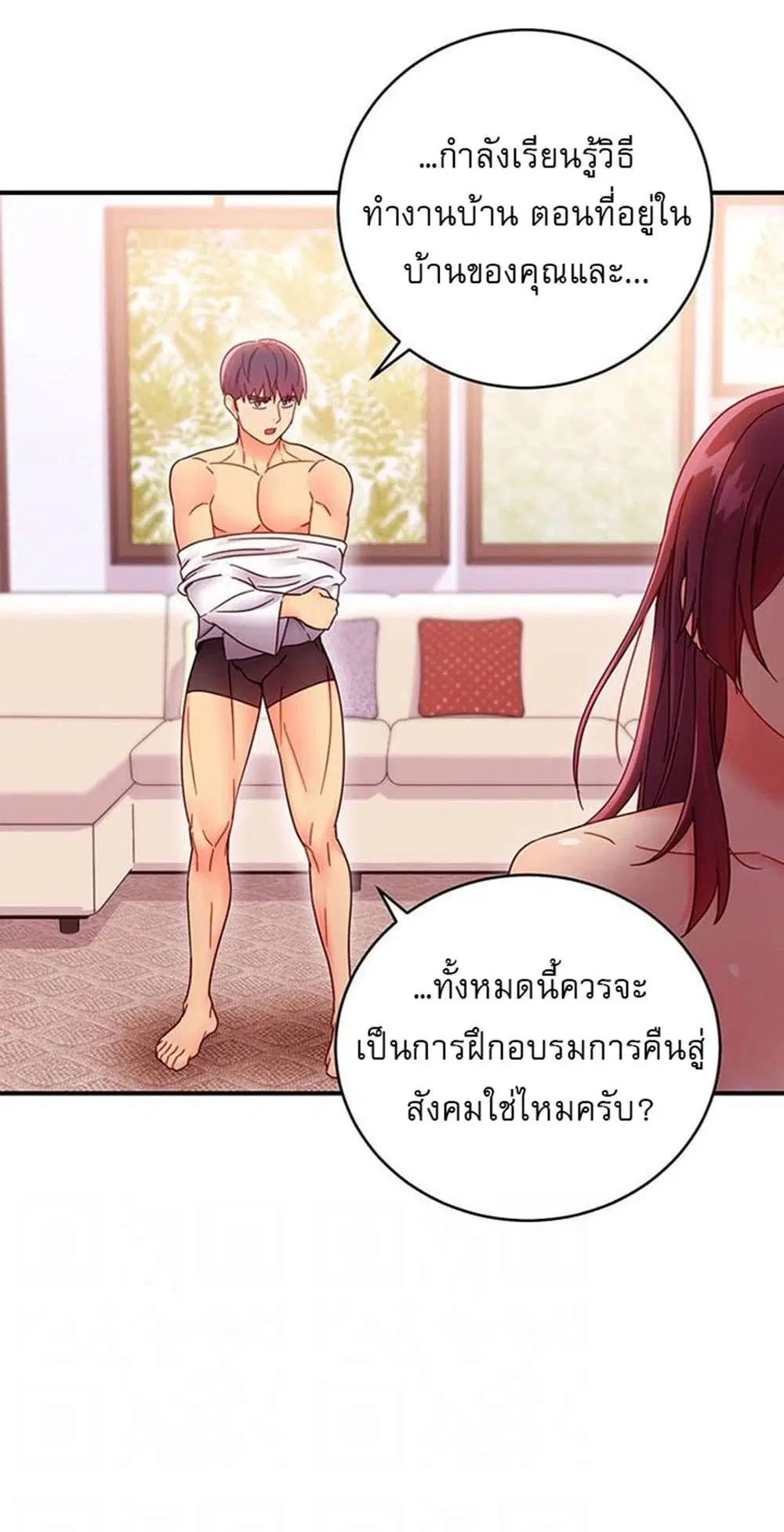 Stepmother Friends ตอนที่ 66 หน้า 2