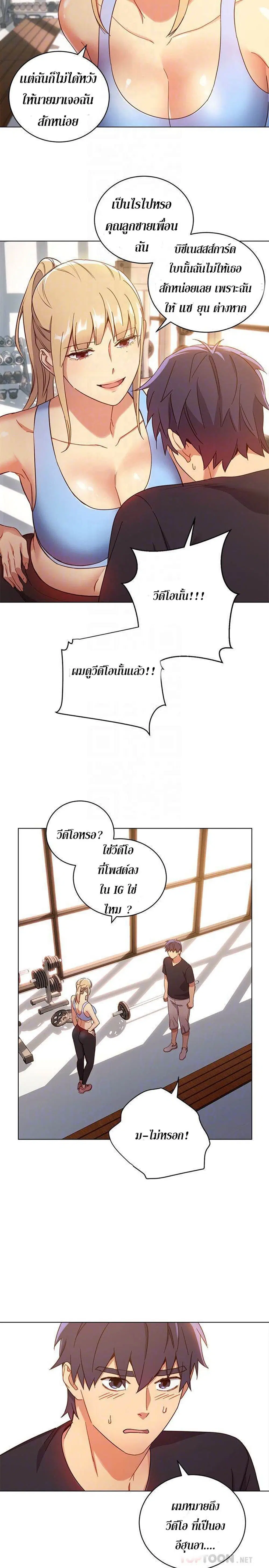 Stepmother Friends ตอนที่ 7 หน้า 1