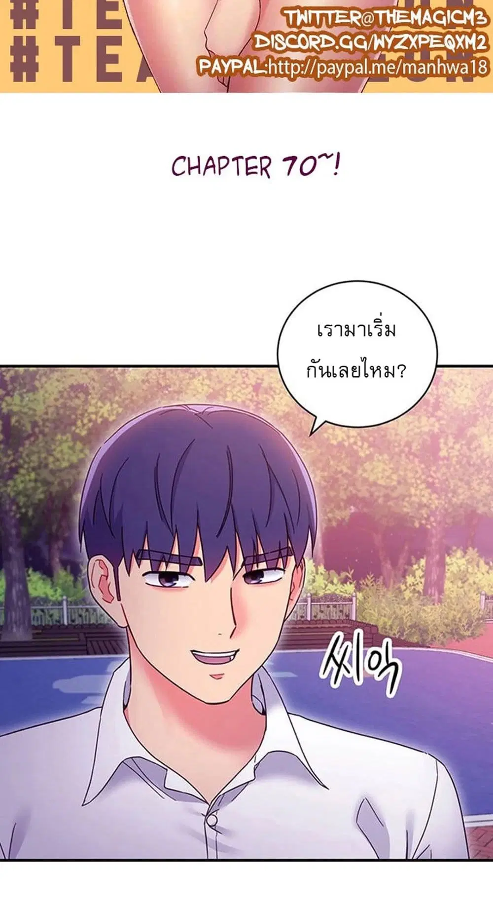 Stepmother Friends ตอนที่ 70 หน้า 2