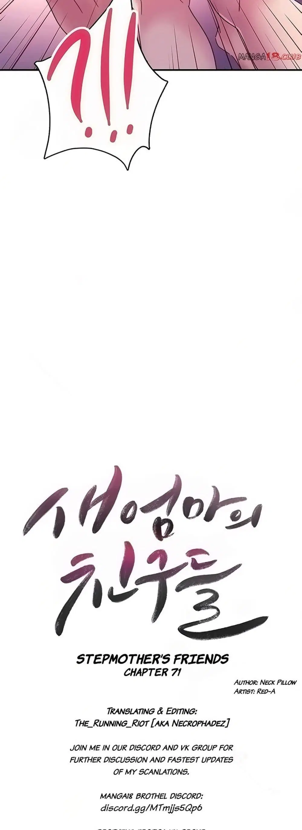 Stepmother Friends ตอนที่ 71 หน้า 1