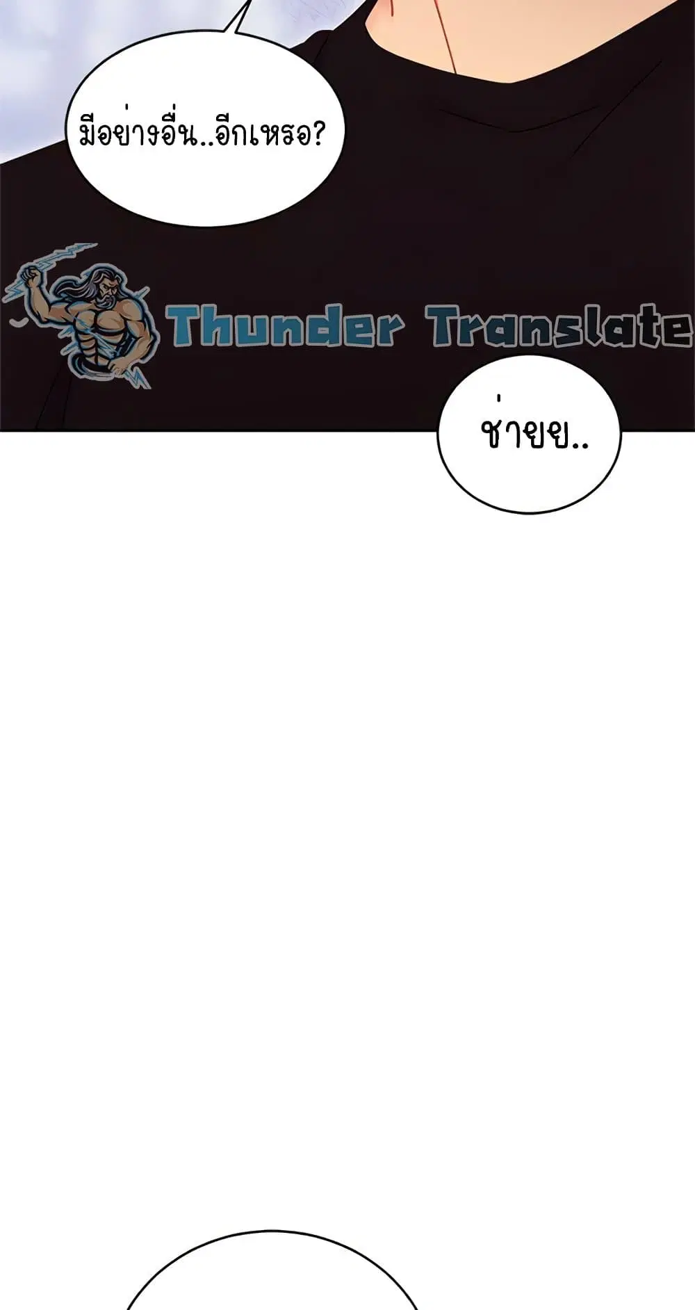 Stepmother Friends ตอนที่ 81 หน้า 3
