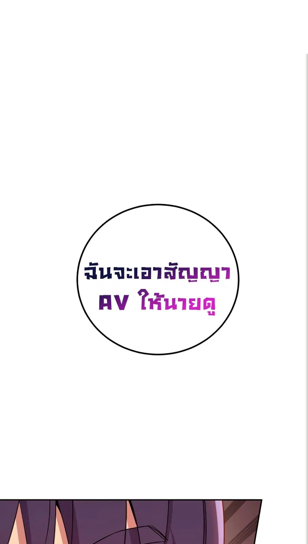 Stepmother Friends ตอนที่ 84 หน้า 2