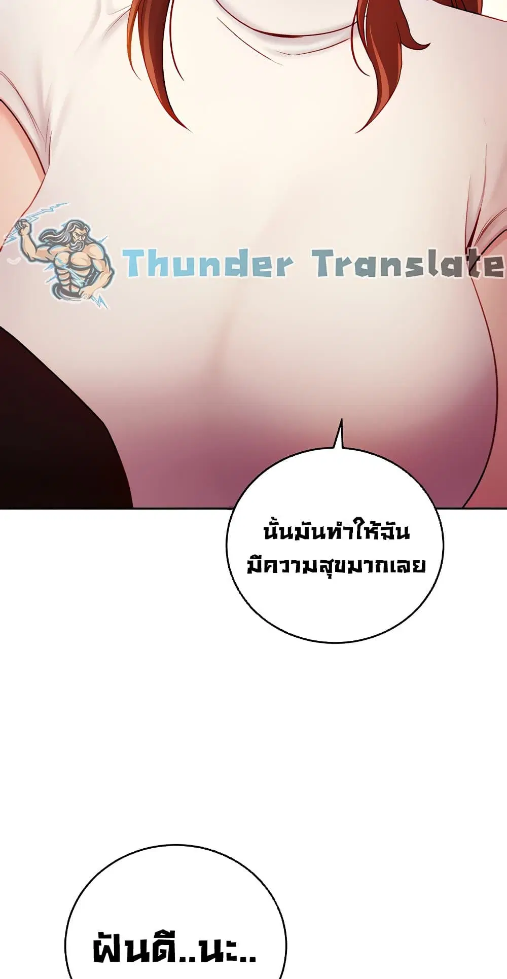 Stepmother Friends ตอนที่ 86 หน้า 2