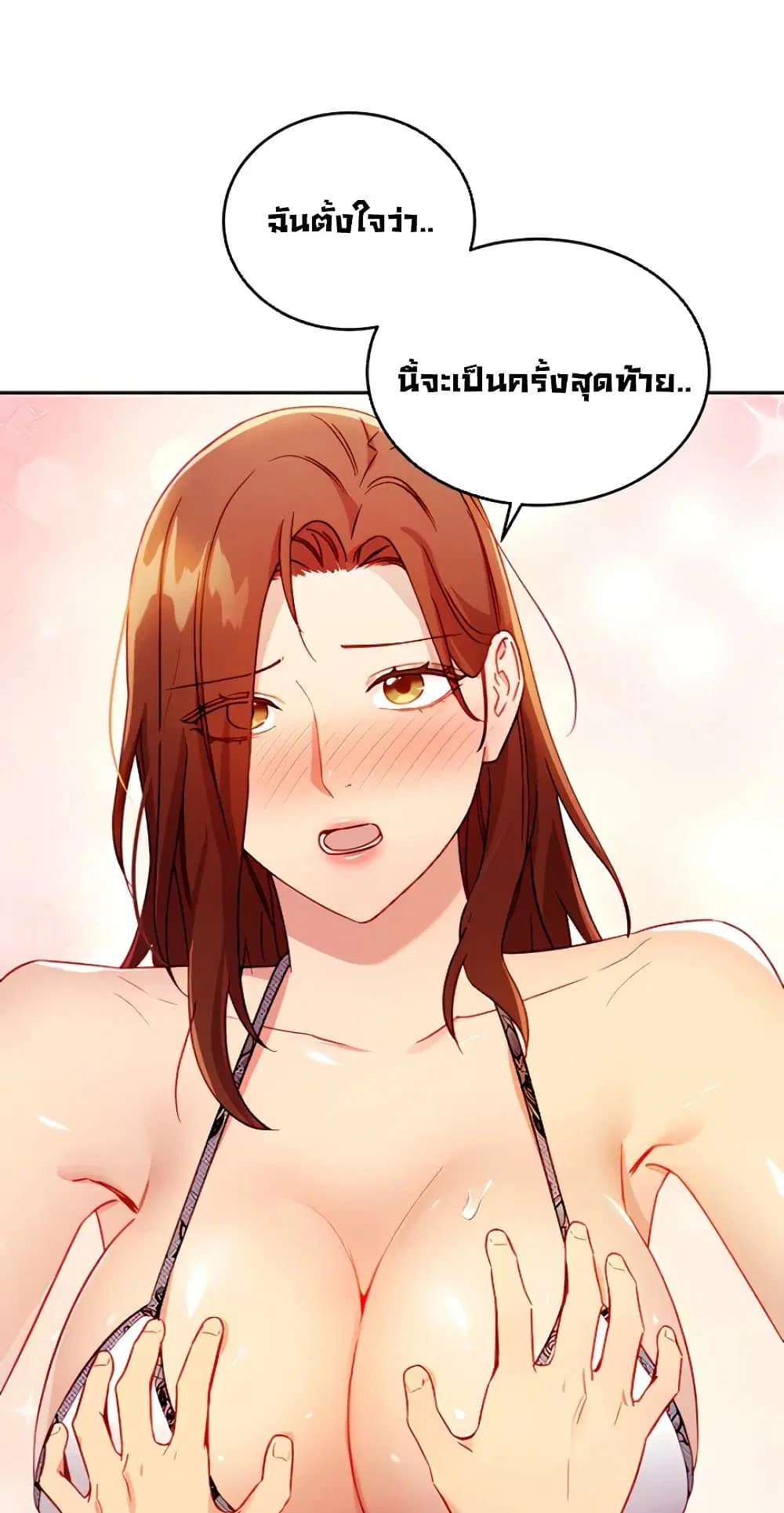 Stepmother Friends ตอนที่ 88 หน้า 2