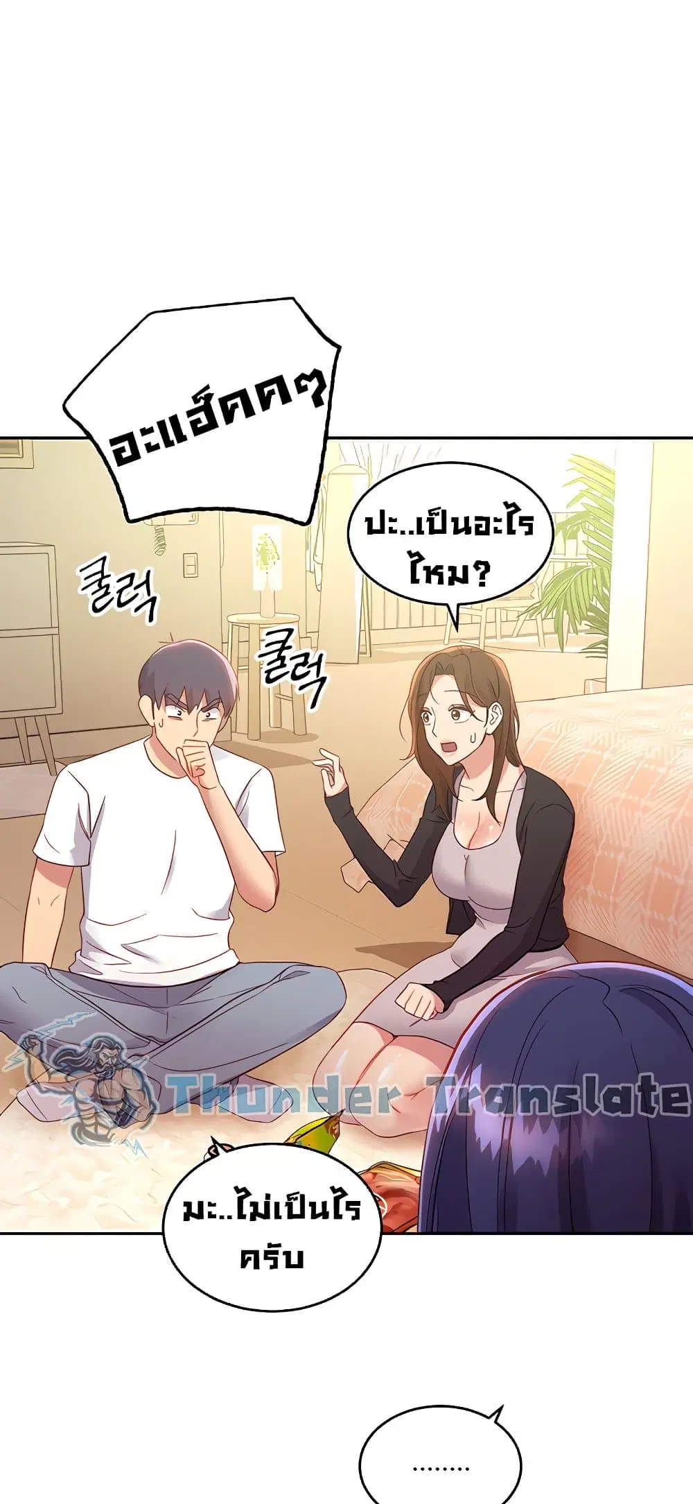 Stepmother Friends ตอนที่ 92 หน้า 2