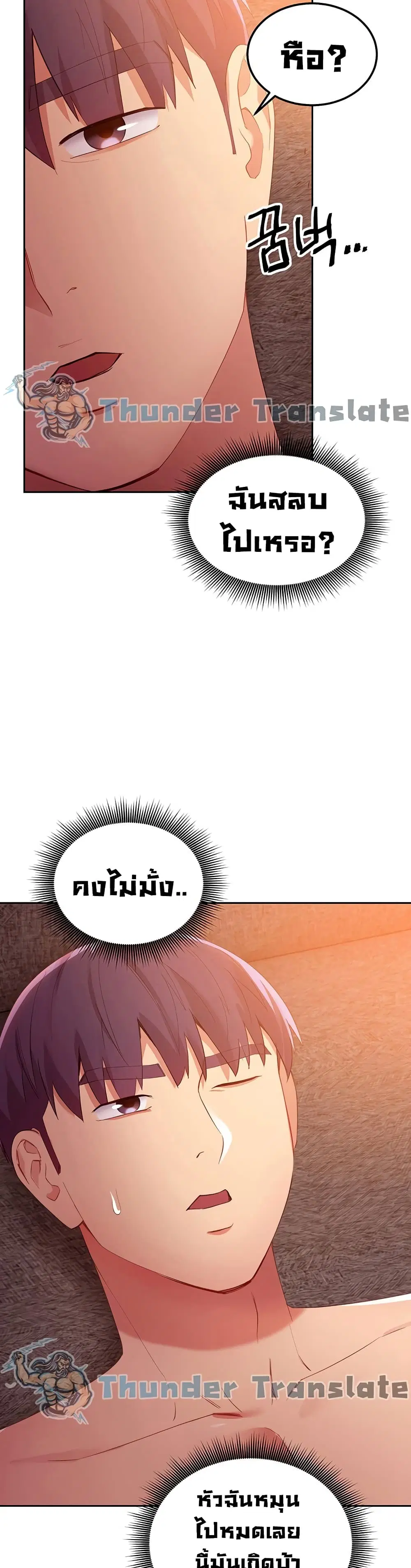 Stepmother Friends ตอนที่ 99 หน้า 3