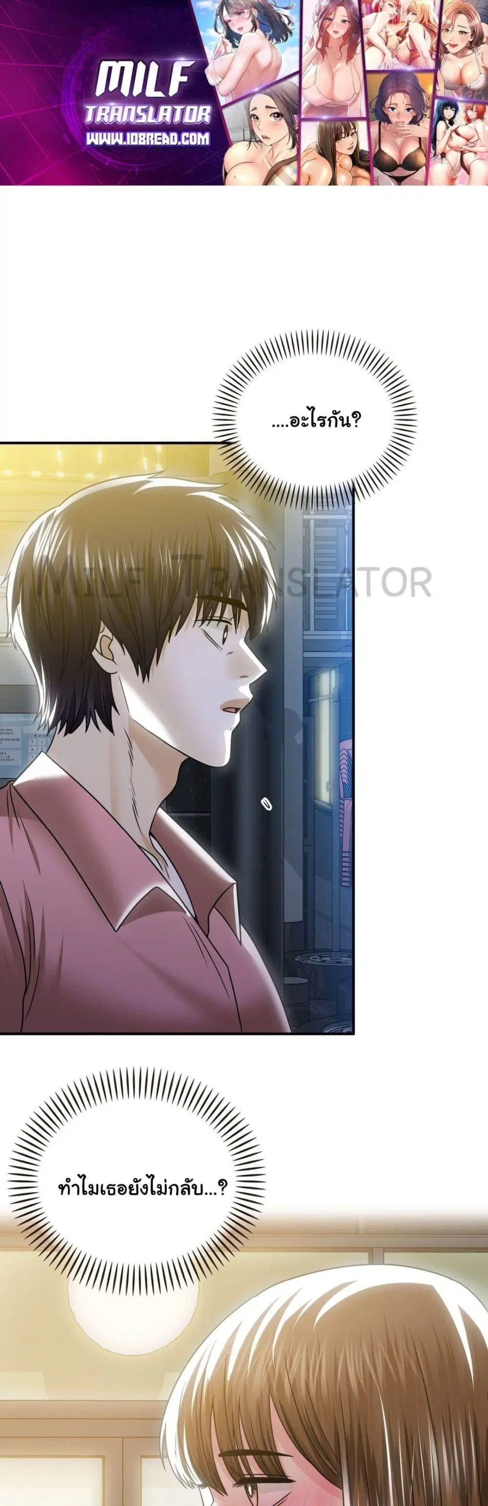 Stepmother’s Past ตอนที่ 12 หน้า 1