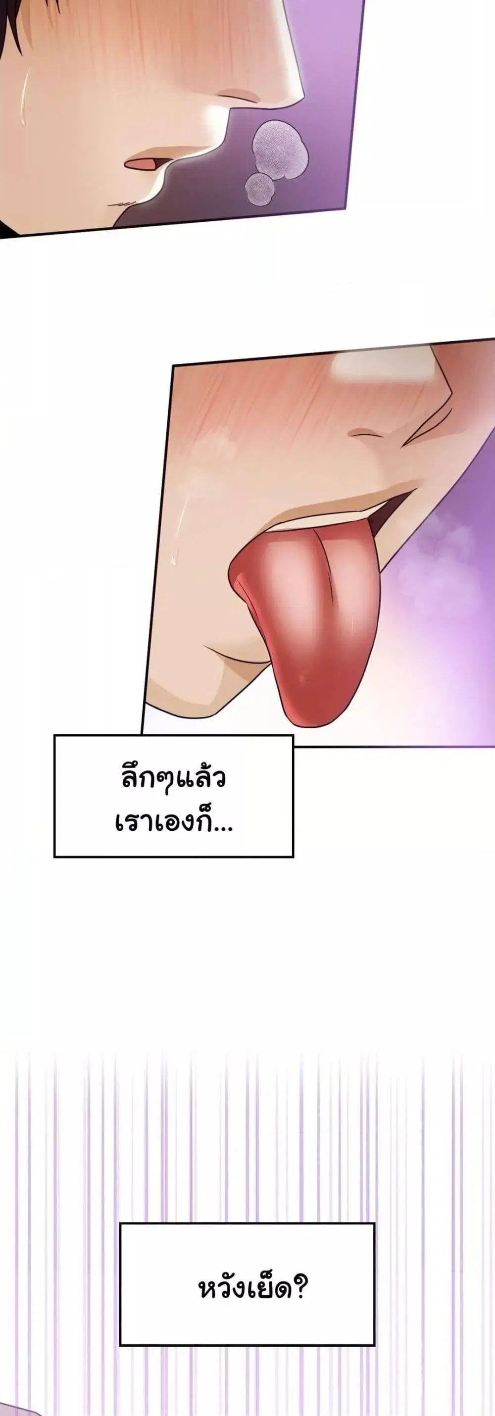 Stepmother’s Past ตอนที่ 13 หน้า 3