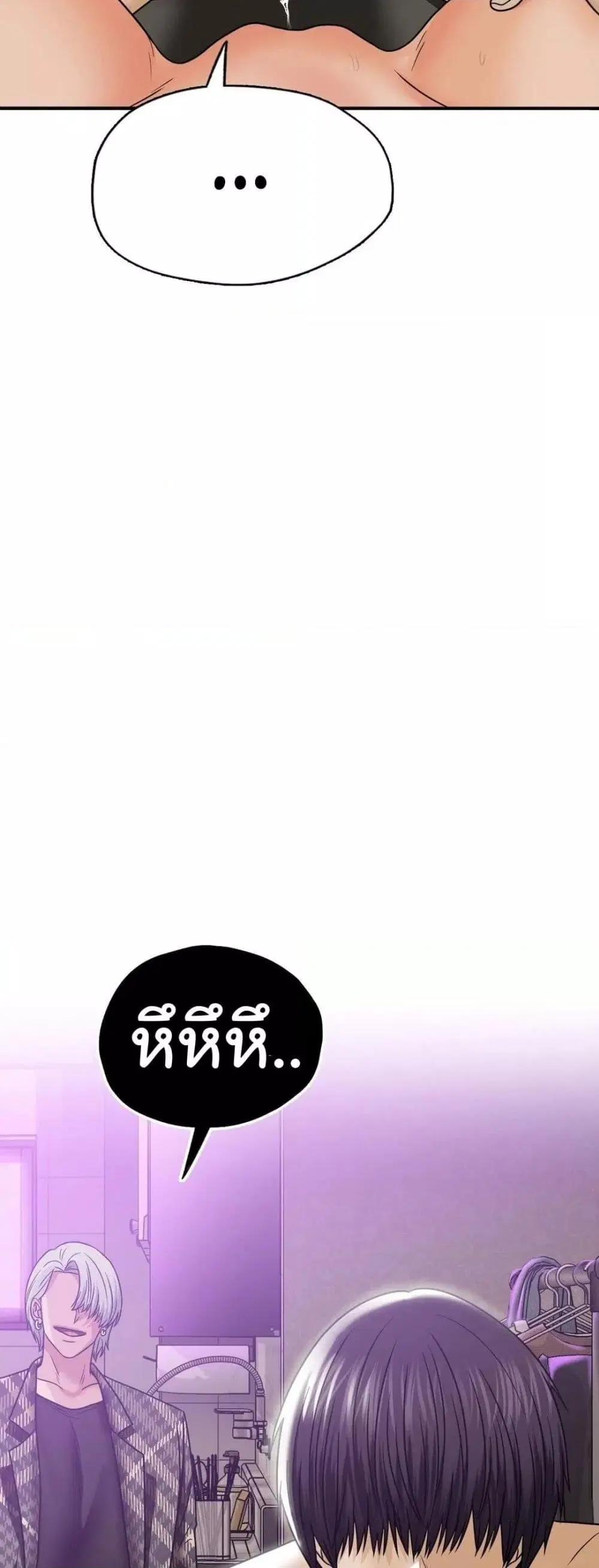 Stepmother’s Past ตอนที่ 15 หน้า 2